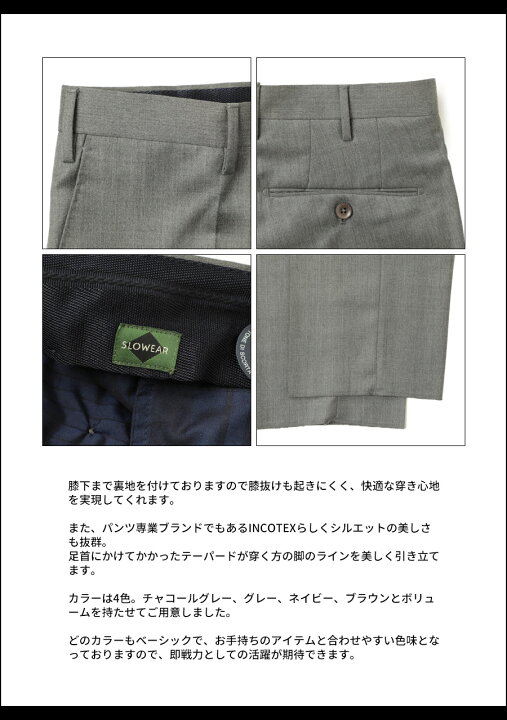 楽天市場】INCOTEX インコテックス スラックス パンツ ウール ツイル  