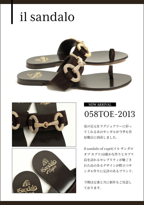 楽天市場】イルサンダロ オブ カプリ il sandalo of capri サンダル  