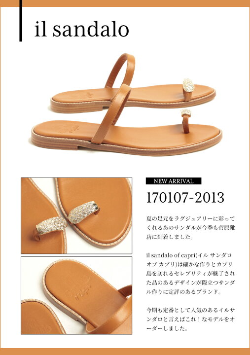 楽天市場】イルサンダロ オブ カプリ il sandalo of capri サンダル 