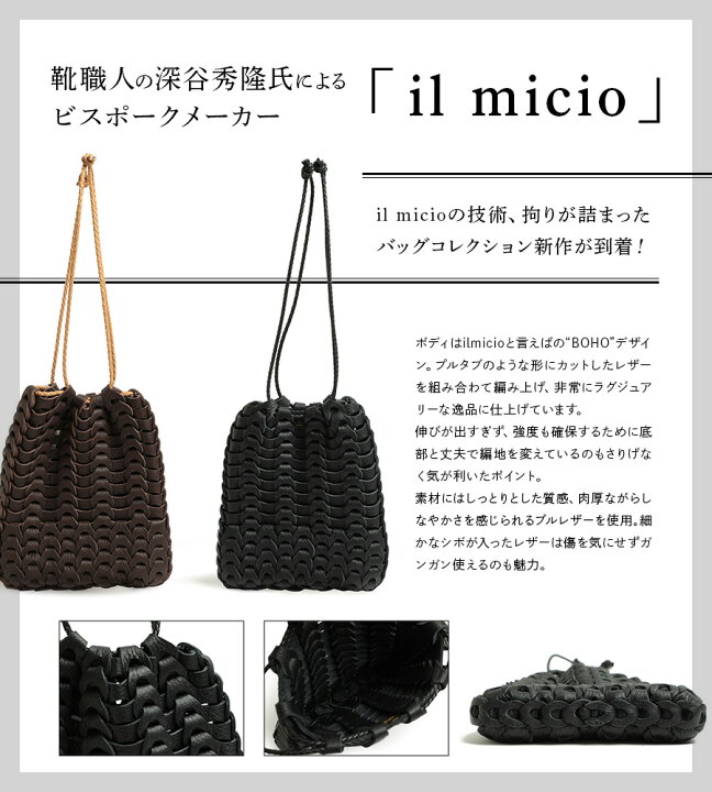 楽天市場】イルミーチョ il micio バッグ 巾着 ドローストリング  