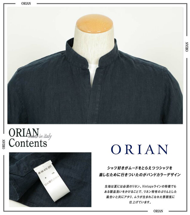 楽天市場 Orian Vintage オリアン ヴィンテージ メンズ シャツ 長袖 バンドカラー リネン 製品洗い Slim Fit Kf99f 90 ブラック 75 カーキ 24 ネイビー 菅原靴店 Sugawara Ltd