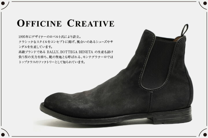 楽天市場】オフィチーネ クリエイティブ ブーツ サイドゴア スエード 