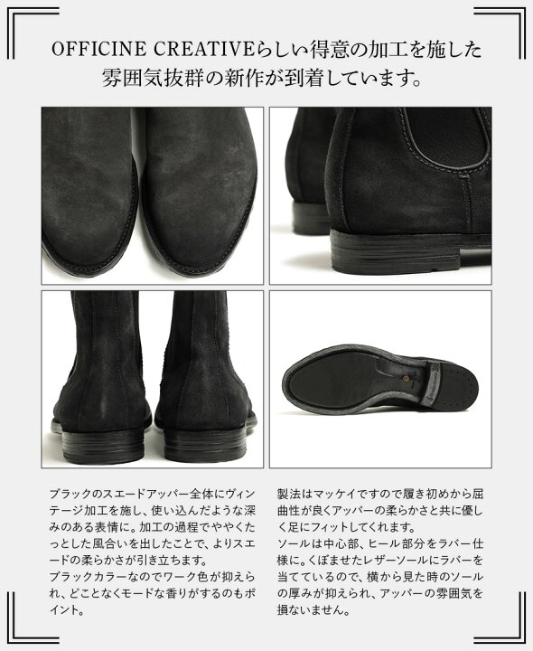 楽天市場】オフィチーネ クリエイティブ ブーツ サイドゴア スエード 