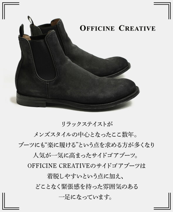 楽天市場】オフィチーネ クリエイティブ ブーツ サイドゴア スエード 
