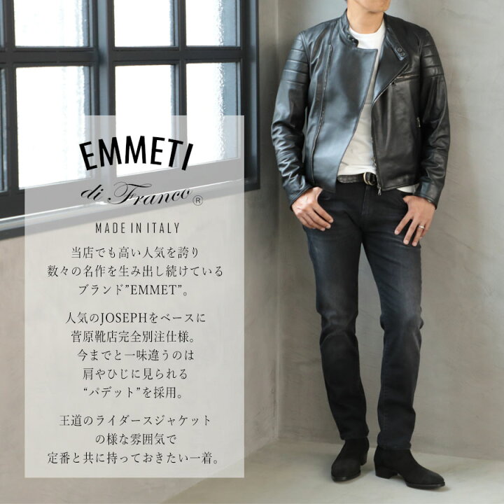 楽天市場】【菅原靴店完全別注モデル】EMMETI × 菅原靴店 JOSEPH 