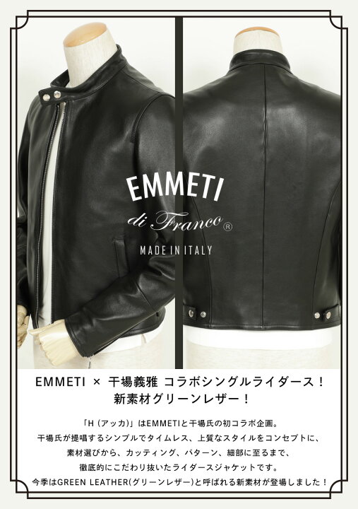 楽天市場】【新素材登場！】【EMMETI×干場義雅】EMMETI エンメティ H 