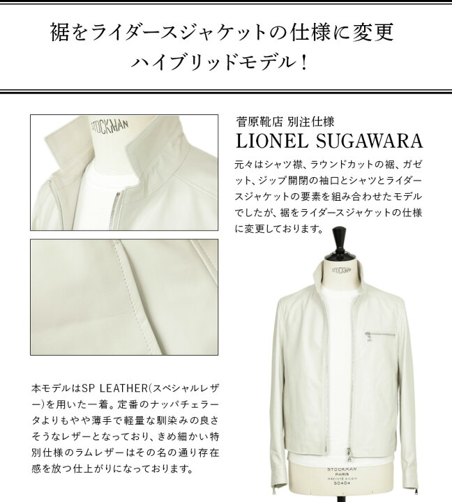 楽天市場】【菅原靴店別注仕様】EMMETI LIONEL SUGAWARA SPECIAL 