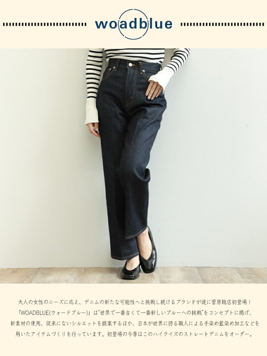 楽天市場】woadblue ウォードブルー レディース デニム パンツ ワイド 