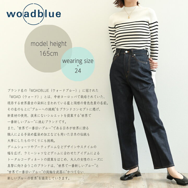 楽天市場】woadblue ウォードブルー レディース デニム パンツ ワイド 