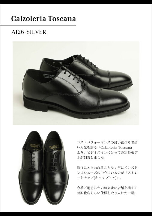 楽天市場】Calzoleria Toscana カルツォレリア トスカーナ ストレート 