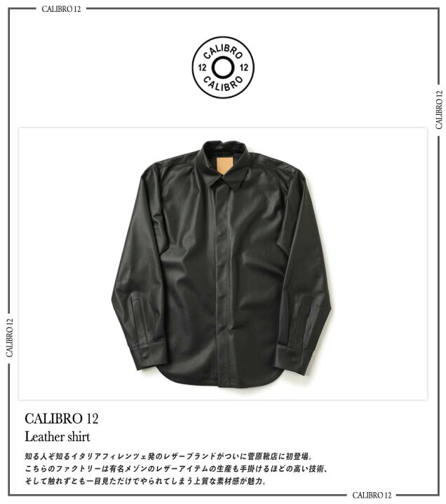 楽天市場】CALIBRO 12 カリブロ 12 レザーシャツ ナッパレザー ラム 