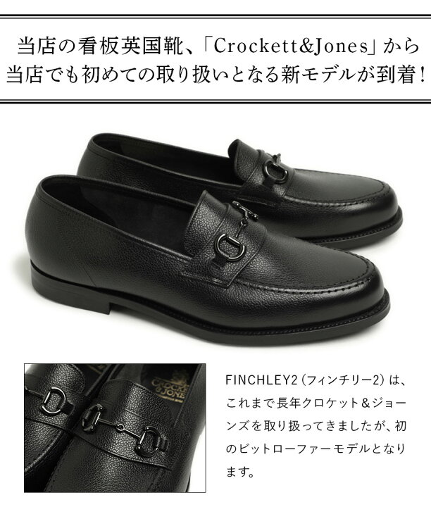 楽天市場】CROCKETT＆JONES クロケット＆ジョーンズ ローファー 