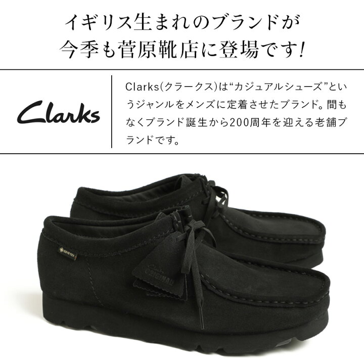 楽天市場】Clarks クラークス Wallabee GTX ワラビー メンズ 