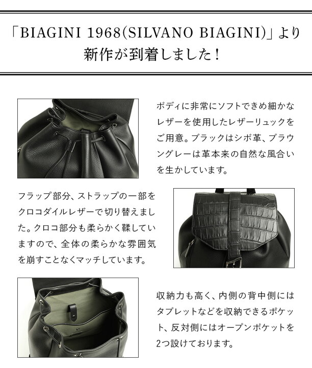 楽天市場】BIAGINI 1968 ビアジーニ 1968 SILVANO BIAGINI リュック 