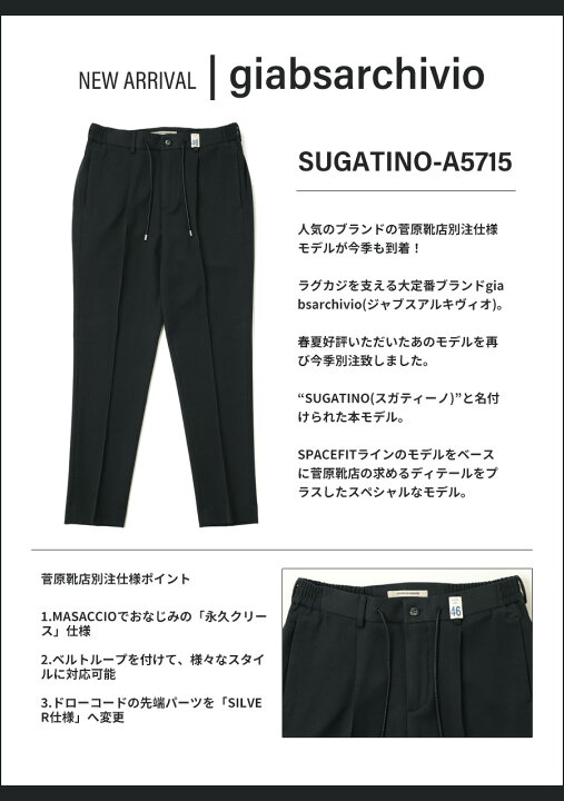 楽天市場】【菅原靴店別注仕様モデル】giabsarchivio ジャブスアルキ 