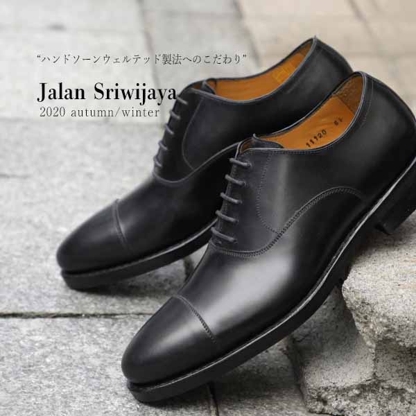 ジャランスリウァヤ ビジネスシューズ - ビジネスシューズ・革靴の人気 