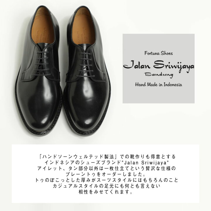 楽天市場】Jalan Sriwijaya ジャラン スリウァヤ シューズ プレーン  