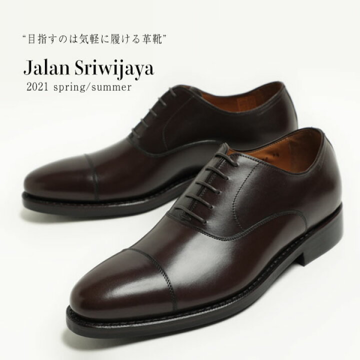 楽天市場】Jalan Sriwijaya ジャラン スリウァヤ シューズ ストレート  