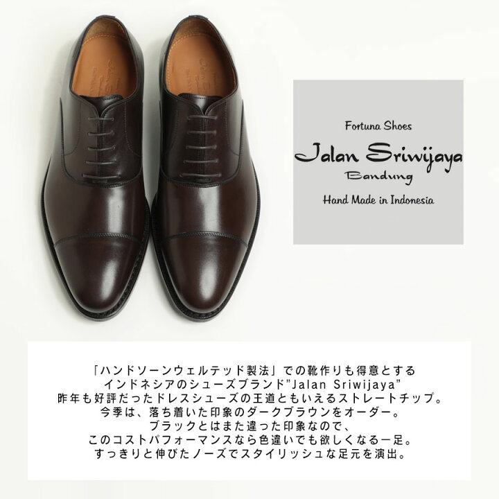 楽天市場】Jalan Sriwijaya ジャラン スリウァヤ シューズ ストレート 
