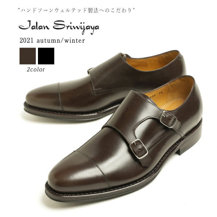 楽天市場】Jalan Sriwijaya ジャラン スリウァヤ シューズ ダブル 