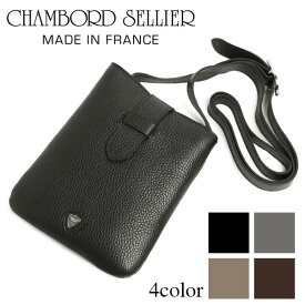 CHAMBORD SELLIER シャンボールセリエ バッグ トート レザー シュリンク ハンド クラッチ 薄マチ LUSSET ダークブラウン ブラック ネイビー ベージュ グレー