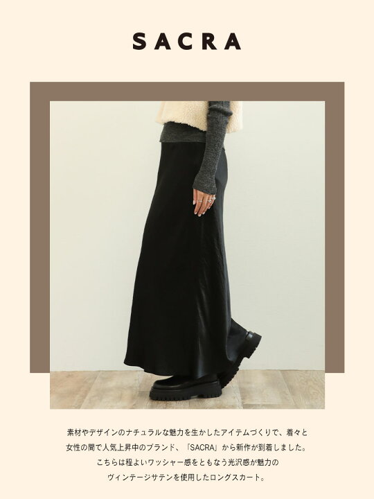 楽天市場】SACRA サクラ レディース スカート マキシ丈 ナローライン 