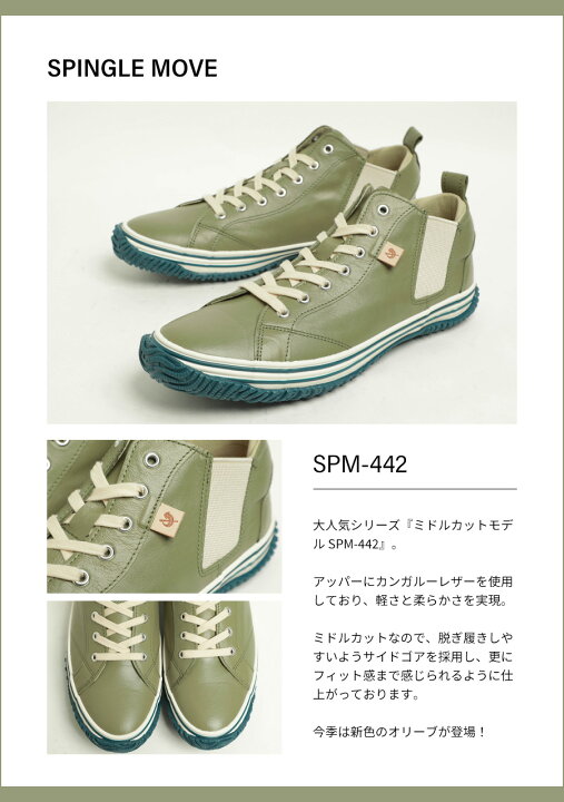 楽天市場】スピングルムーブ スニーカー メンズ ミドルカット ミッド 