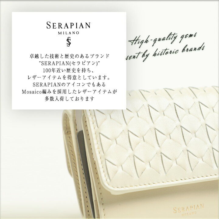 楽天市場】SERAPIAN セラピアン 財布 三つ折り レディース レザー 