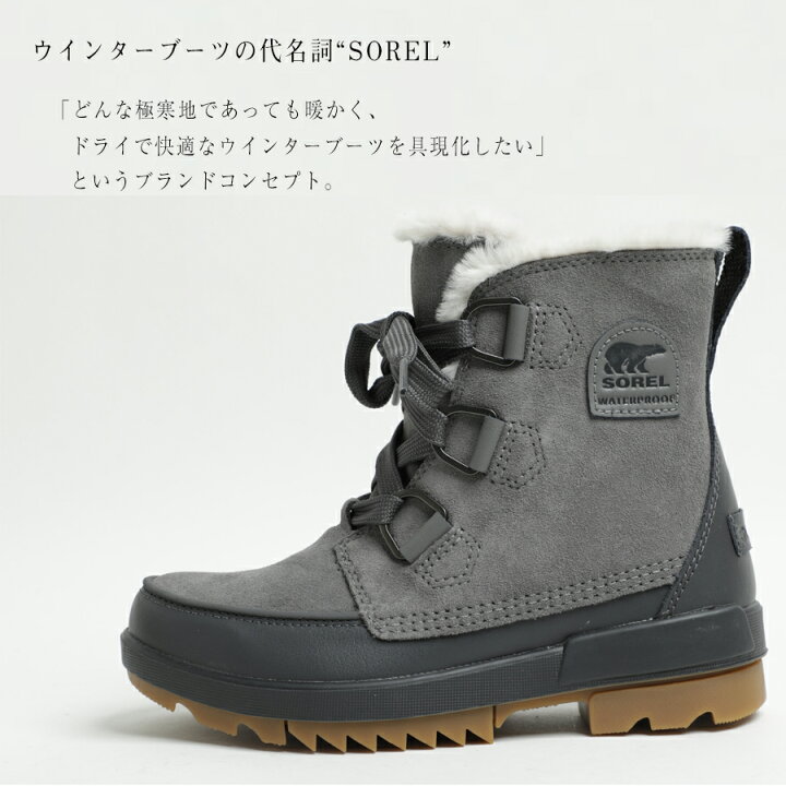 楽天市場】ソレル SOREL レディース TIVOLI 4 ティボリ スノーブーツ 