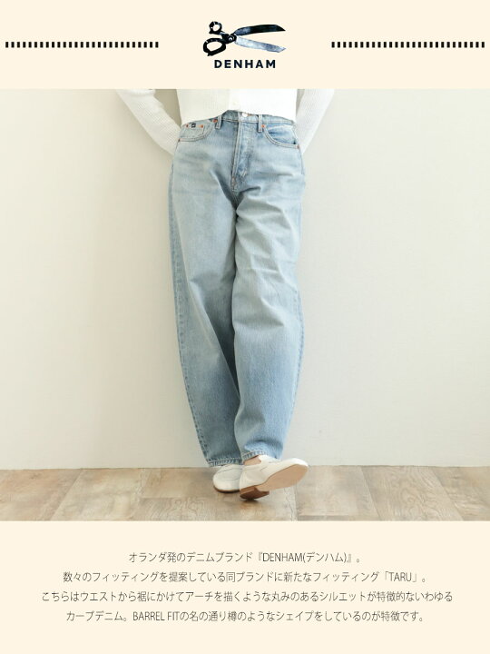 楽天市場】DENHAM デンハム レディース デニム パンツ ワイド カーブ 