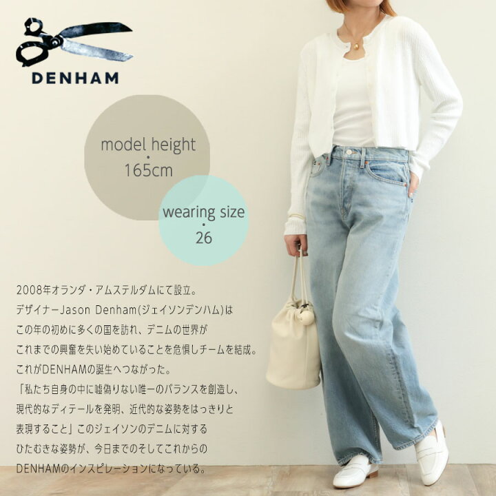 楽天市場】DENHAM デンハム レディース デニム パンツ ワイド カーブ 