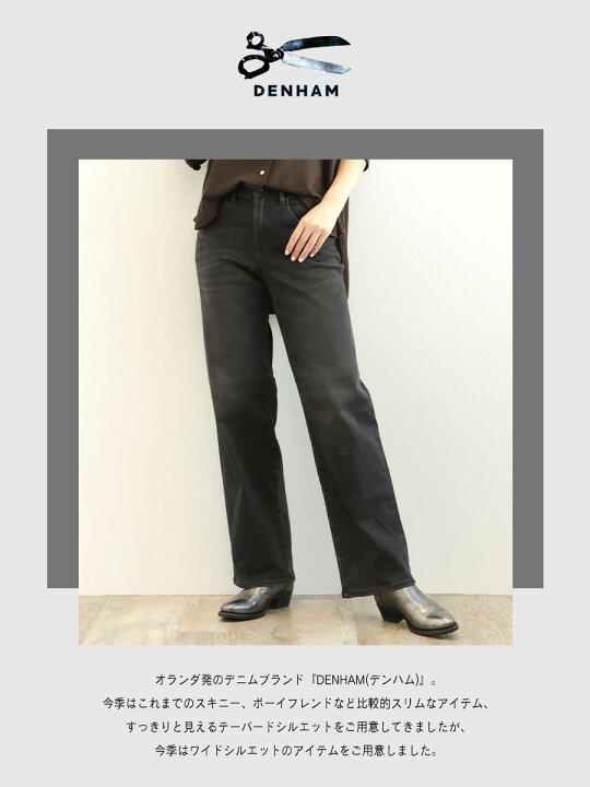 楽天市場】DENHAM デンハム レディース デニム パンツ ワイド 