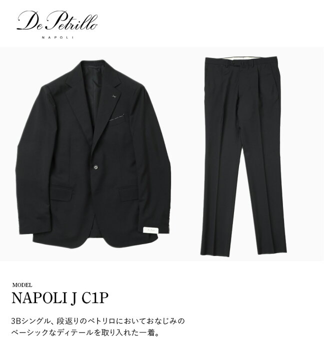 楽天市場】【国内正規品】De Petrillo デ ペトリロ スーツ 