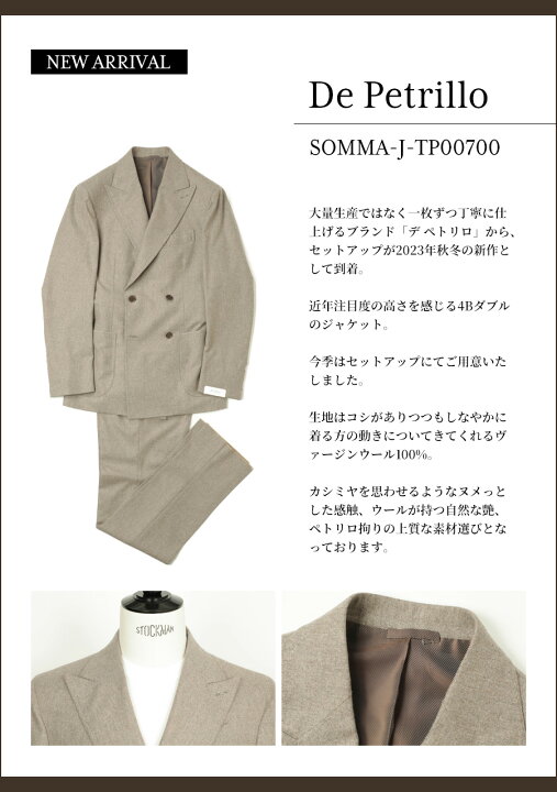 楽天市場】【国内正規品】De Petrillo デ ペトリロ スーツ 