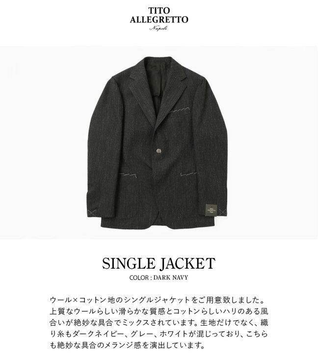 楽天市場】TITO ALLEGRETTO ティートアッレグレット ジャケット 