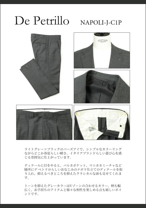 楽天市場】【国内正規品】De Petrillo デ ペトリロ スーツ 