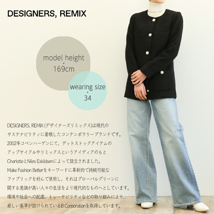 楽天市場】DESIGNERS REMIX デザイナーズリミックス レディース 