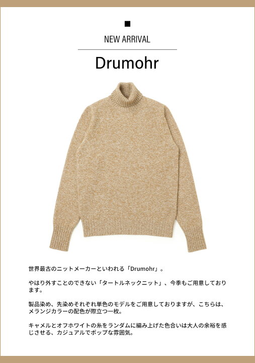 楽天市場】Drumohr ドルモア ニット タートルネック ウール ラム 
