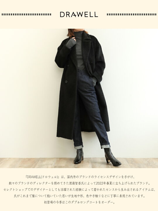 楽天市場】drawell ドロウェル コート ダブルブレスト ロング シャギー 