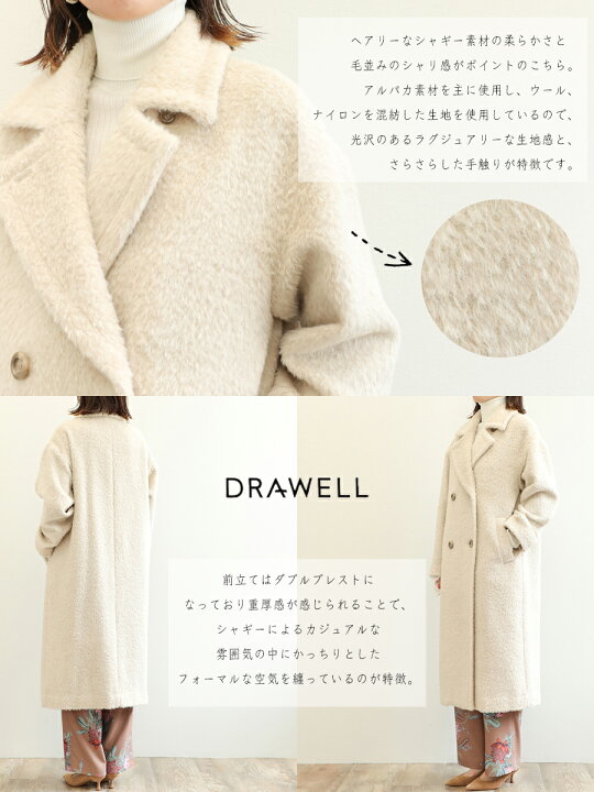 楽天市場】drawell ドロウェル コート ダブルブレスト ロング シャギー 