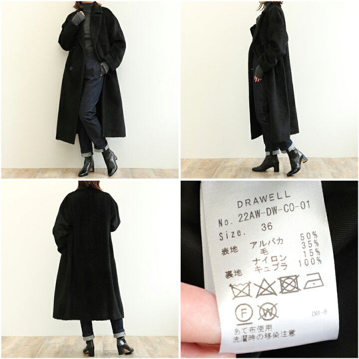 楽天市場】drawell ドロウェル コート ダブルブレスト ロング シャギー 