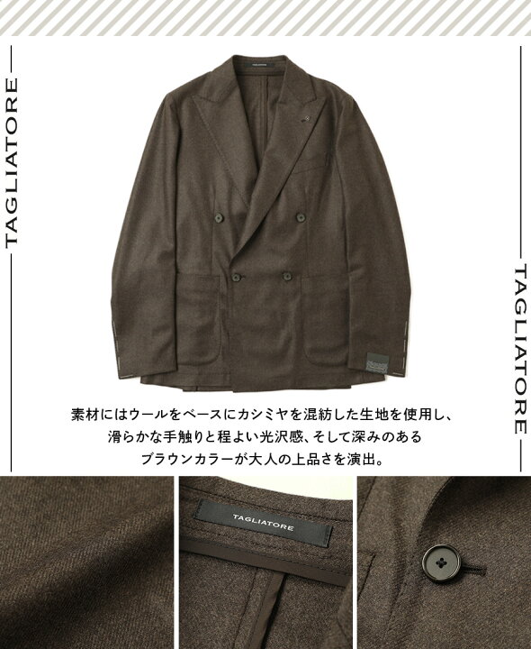 楽天市場】【国内正規品】 TAGLIATORE タリアトーレ ジャケット 4B 