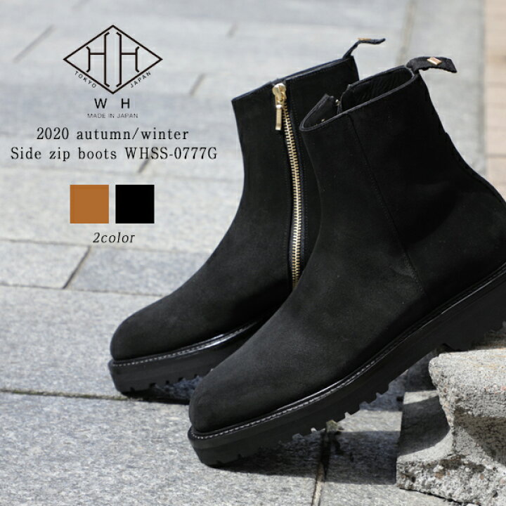 楽天市場 菅原靴店 ナノユニバース 完全別注モデル Wh ダブルエイチ ヒロシツボウチ 干場義雅 サイドジップ ブーツ スエード スーパーバック Whss 0777g ブラック ライトブラウン 菅原靴店 Sugawara Ltd
