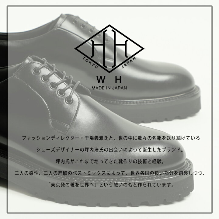 楽天市場】【WEB限定！希少！Zソール仕様モデル】WH ダブルエイチ 