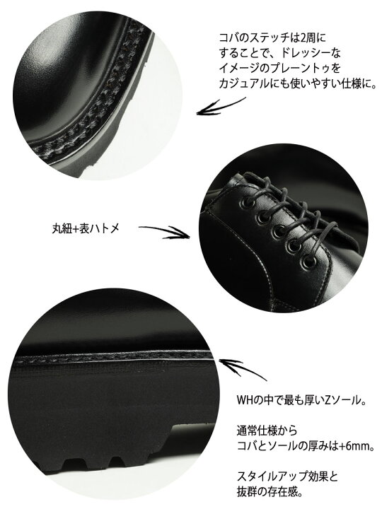 楽天市場】【WEB限定！希少！Zソール仕様モデル】WH ダブルエイチ 