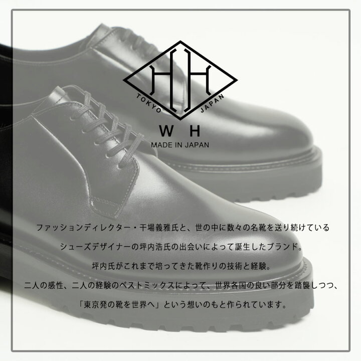 楽天市場】【WEB限定！希少！Zソール仕様モデル】WH ダブルエイチ 