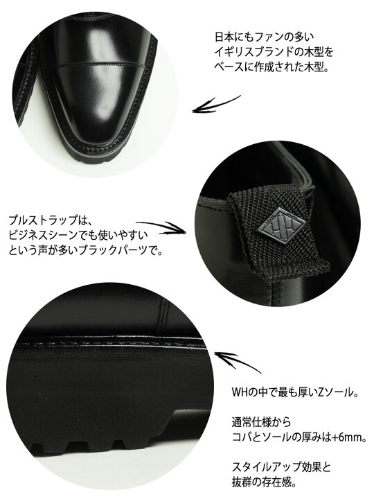 楽天市場】【WEB限定！希少！Zソール仕様モデル】WH ダブルエイチ 