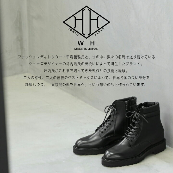 楽天市場】【菅原靴店別注ゴールド仕様】WH ダブルエイチ 