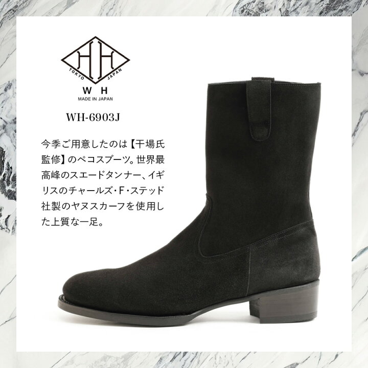 楽天市場】【干場氏監修】WH ダブルエイチ ヒロシツボウチ×干場義雅 
