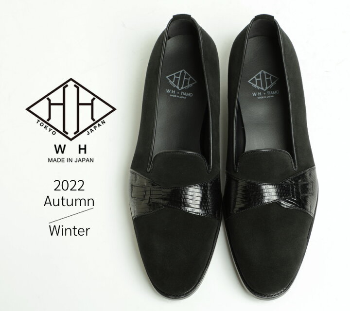 楽天市場】WH ダブルエイチ ヒロシツボウチ×干場義雅 シューズ 